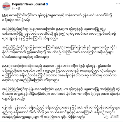 缅甸国际航空MAI开辟仰光、曼德勒直飞曼谷廊曼DON MUEANG机场的廉价航线