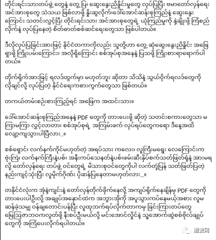短评：昂山素季出面就能阻止缅甸“革命”吗？