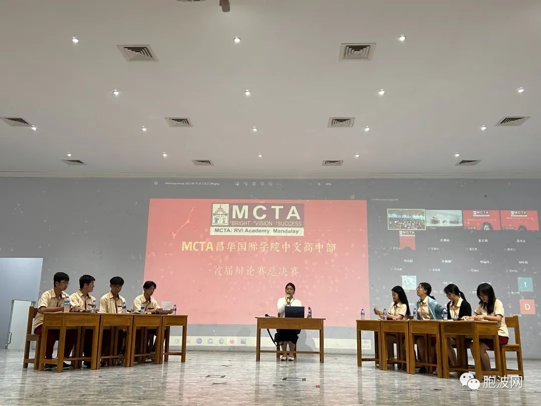 MCTA昌华国际学院举办上海交大招生宣讲会及中文高中部首届辩论赛