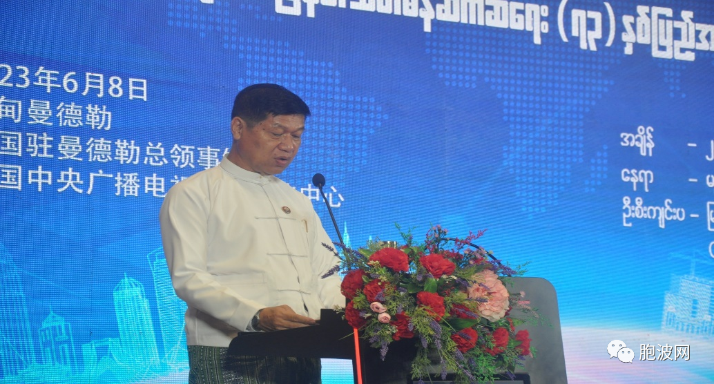 庆祝中缅建交73周年中国驻曼德勒总领事馆举办中缅合作论坛
