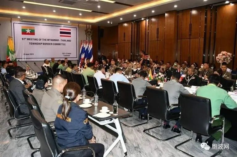 第97届缅泰边境委员会会议在大其力举行，双方互相提出要求