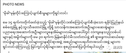 照片新闻：灾区重建正紧锣密鼓地进行！消防员纷纷奔赴第一线！