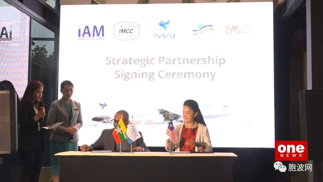 缅甸国航MAI与四家组织签署战略合作伙伴协议