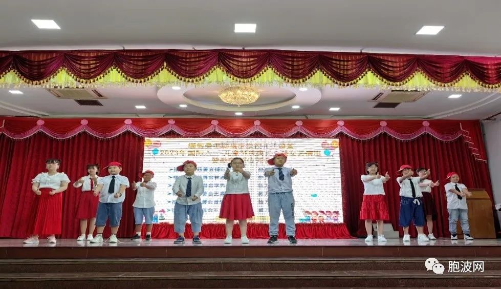 福庆学校孔子课堂举办2023年六一国际儿童节庆典