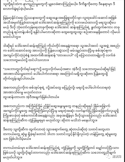 短评：昂山素季出面就能阻止缅甸“革命”吗？