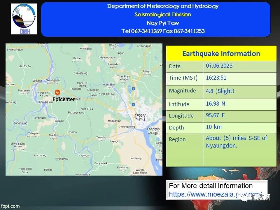 天灾频繁：伊洛瓦底省发生地震