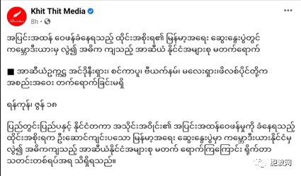 各方报道泰国看守政府主办的缅甸事务会议