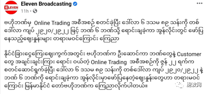 出尔反尔：央行宣布昨天刚实施的外汇交易新措施的美元兑换率不合法？