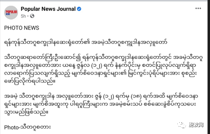 仰光公益医院使普通白内障病患者重见光明