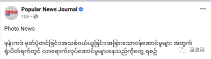 照片新闻：缅甸通讯公司周末假日也不休息！忙得不亦乐乎！