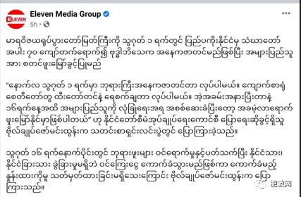 内比都巨型座佛石雕像即将开光！