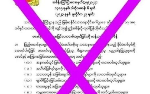 谣言满天飞：缅甸算命卜卦也要执照？
