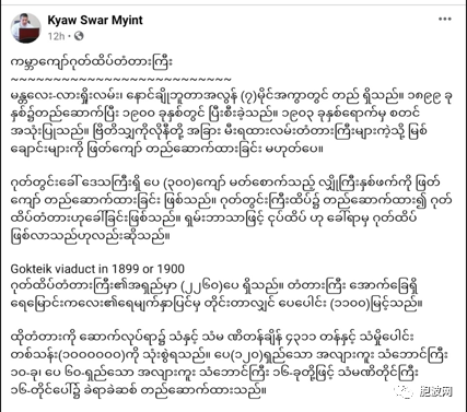 为何缅甸民众对英殖民主义不仅不痛恨还“心存感激”？