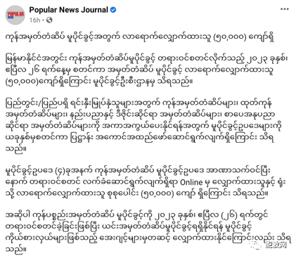 缅甸申请注册商标者逾50000家