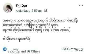 重磅：缅甸国管委发言人确认昂山素季与泰国外长会晤属实