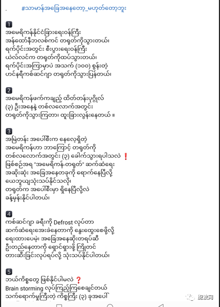 缅甸巴茂：基辛格的破冰之旅与泰国政局
