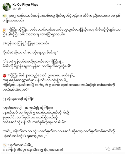 愚蠢至极！资深学者斗胆质疑缅甸发行“新大钞”事件