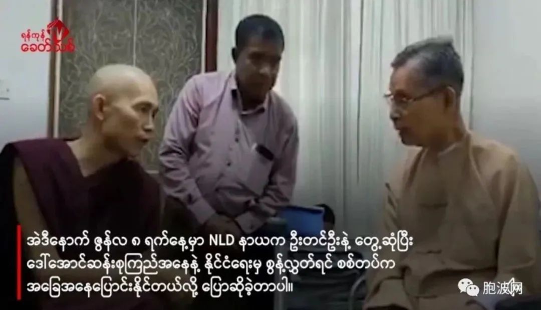 缅甸高僧赴美游说遭抗议