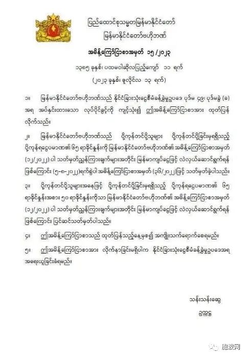 缅甸央行颁布外汇宽松政策