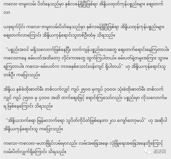 缅印公路又停滞两个月之久，边贸严重受损！