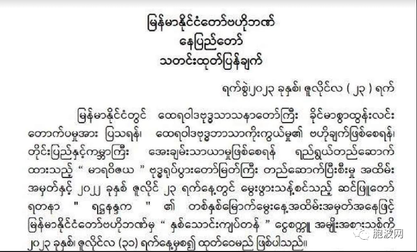 出尔反尔：缅甸新发行20000面值大钞事件继续发酵
