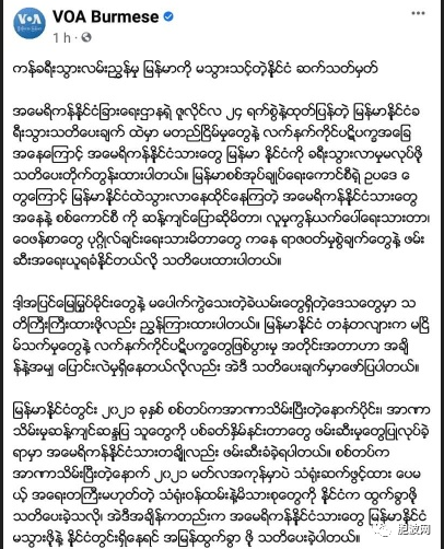 美国外交部宣布红色警报，将缅甸定为不宜前往之国家！