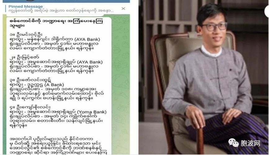 缅甸多名金融界高管收到反方武装恐吓信