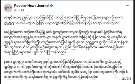 遐想 | 缅甸政局新动向——临时总统前总统同时亮相