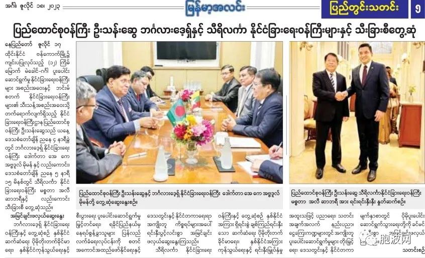 缅甸外交：参加湄公河恒河外长会议后又参加另一个区域性BIMSTEC外长会议