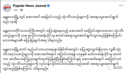 曼德勒出租三轮车必须将车身颜色漆成黄色，否则将被吊销牌照