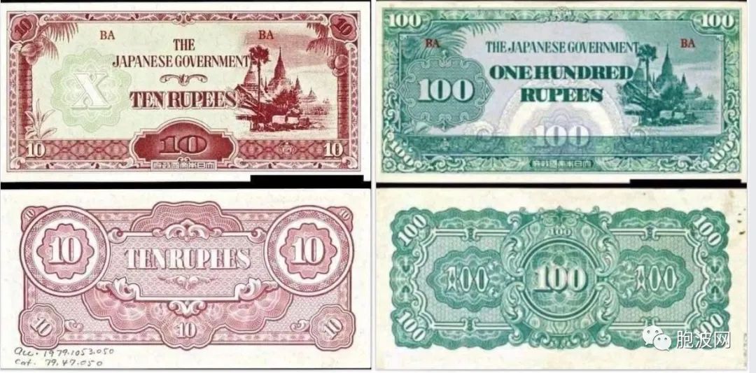 日治时代的缅甸钞票