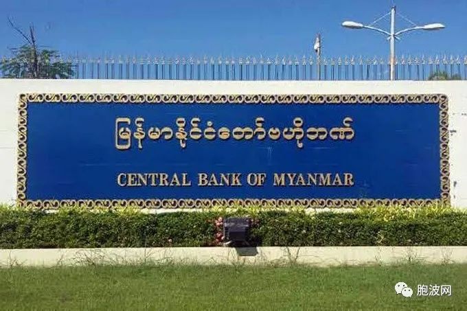 缅甸央行颁布外汇宽松政策