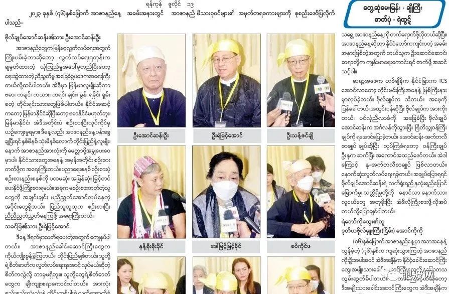 缅甸76周年烈士节 | 昂山长子等烈士家属都说了些什么感言？