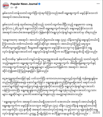 缅甸金融风波第三天，金铺依然处于无经营状态