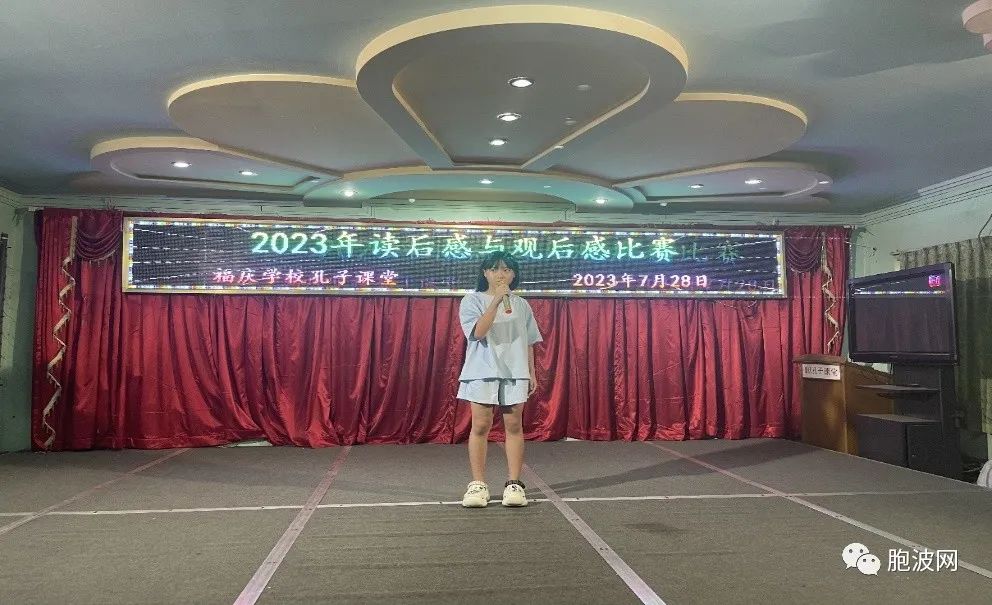 缅甸福庆学校孔子课堂举办2023年读后感与观后感比赛