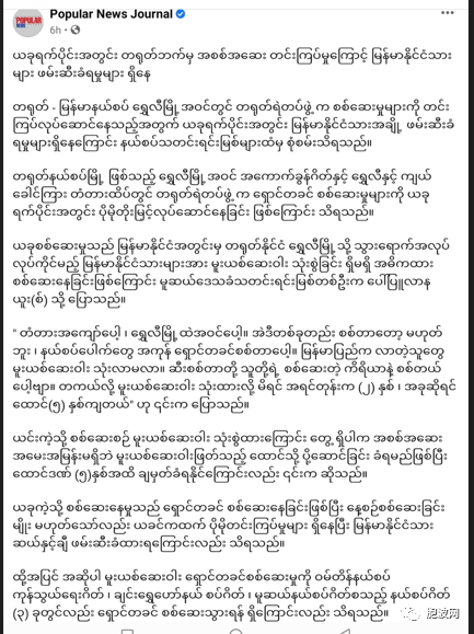 缅媒：前往中缅边境口岸的缅甸外劳若吸毒将被拘捕