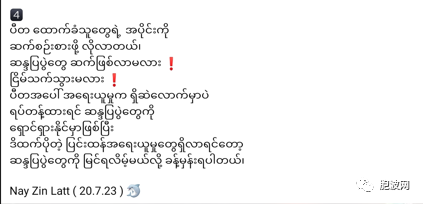 缅甸巴茂：基辛格的破冰之旅与泰国政局