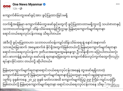 缅甸当局一直不允许翡翠玉石的开采