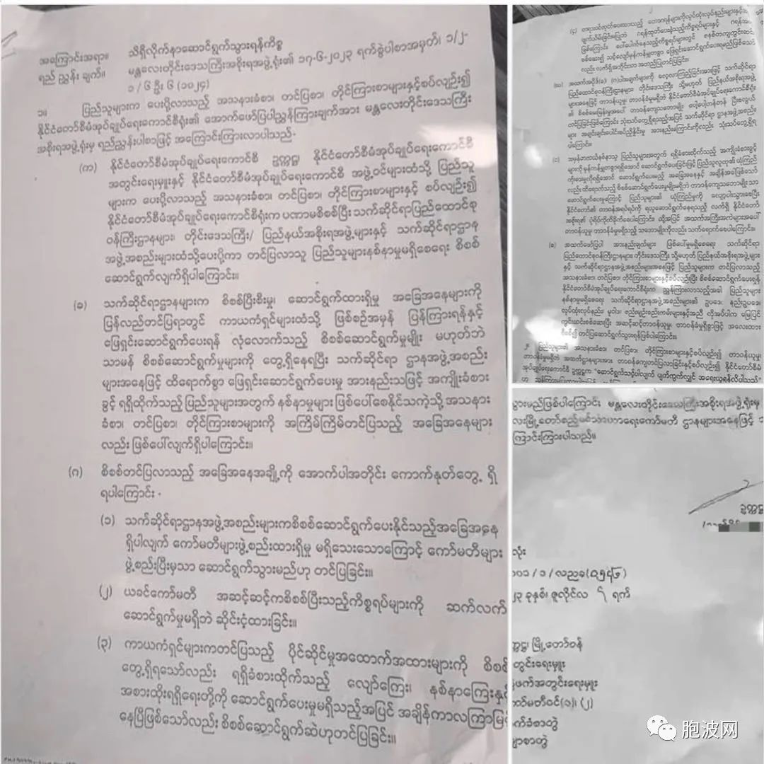 拆还是不拆？曼德勒区内违规住宅拆迁的最后通牒期限已至