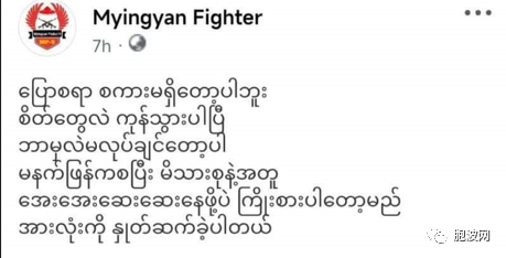 重磅：缅甸国管委发言人确认昂山素季与泰国外长会晤属实