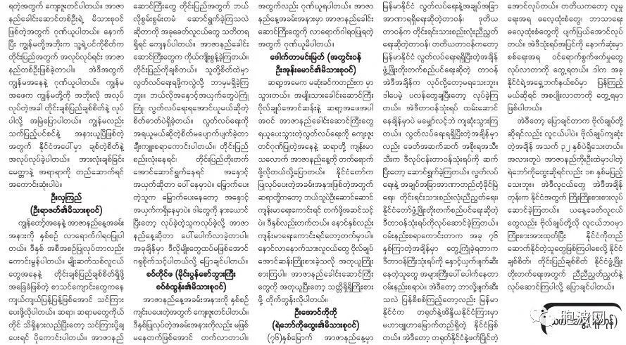 缅甸76周年烈士节 | 昂山长子等烈士家属都说了些什么感言？