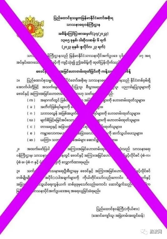 谣言满天飞：缅甸算命卜卦也要执照？