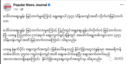 又是水深火热：缅甸再爆金融风波