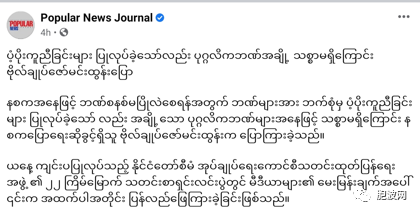 国管委第22次记者会矛头直指金融风波