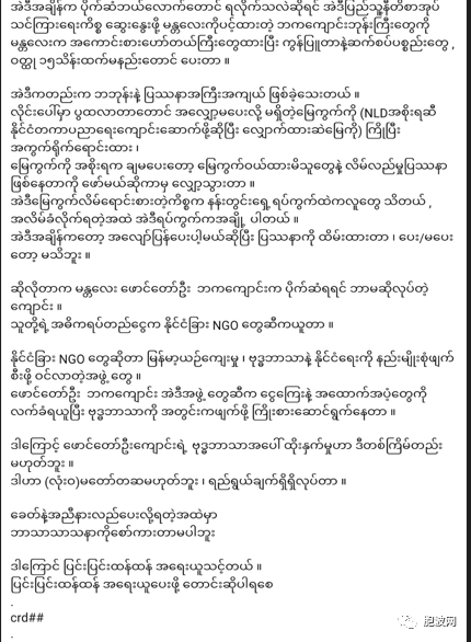 学者揭露被利益和西方文化控制的缅甸佛教寺庙