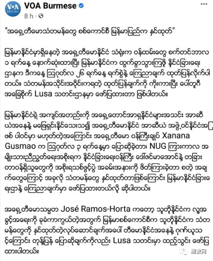 缅甸外交部宣布驱逐东帝汶驻缅使节