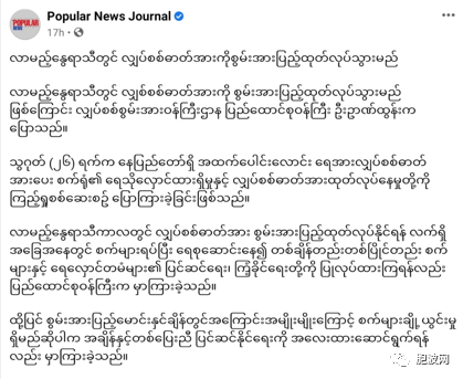 电力部长声称来年夏天缅甸供电会更加充足是认真的吗？