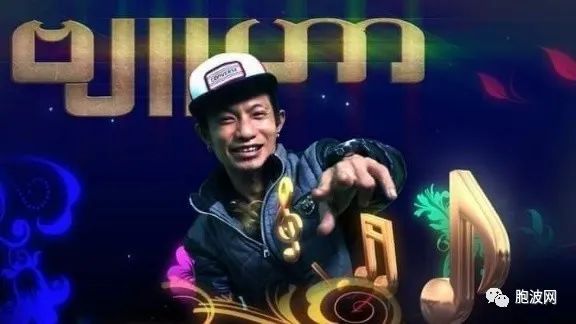 缅甸又奇葩：讥讽“免电”的歌星艺人被判刑20年