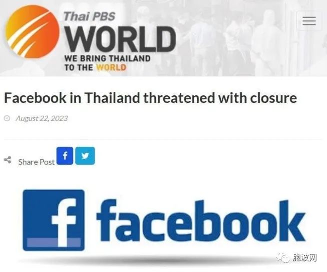 泰国要关闭脸书FACEBOOK？