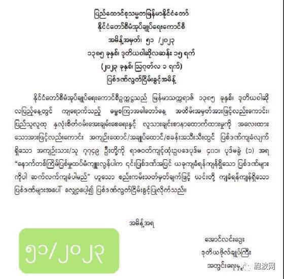 瓦索月盈节：缅甸颁布各种特赦令